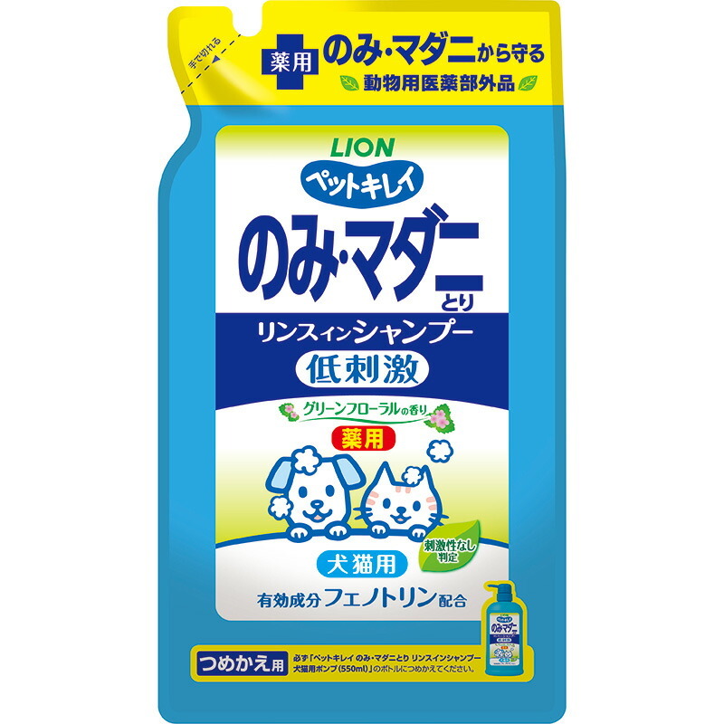 ライオン ペットキレイ のみとりリンスインシャンプー愛犬・愛猫用 グリーンフローラルの香り つめかえ用 400ml 犬猫用拍卖