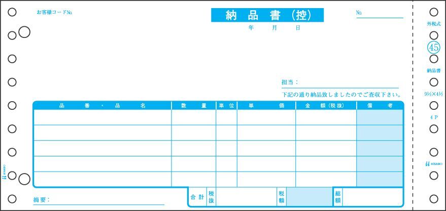 (まとめ買い)ヒサゴ ドットプリンタ帳票 納品書(税抜)請求付 3枚複写 1000セット入 SB45-3S 〔×3〕拍卖