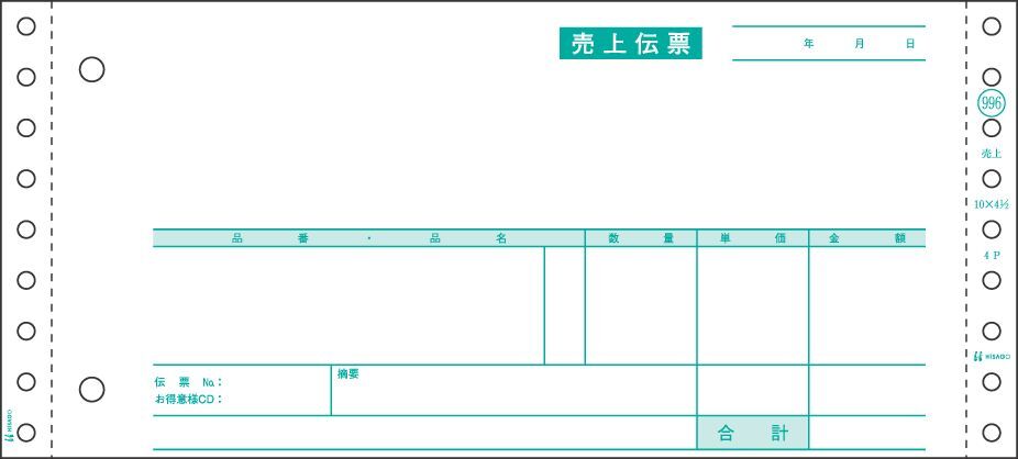 (まとめ買い)ヒサゴ ドットプリンタ帳票 売上伝票 4枚複写 200セット入 GB996 〔×3〕拍卖