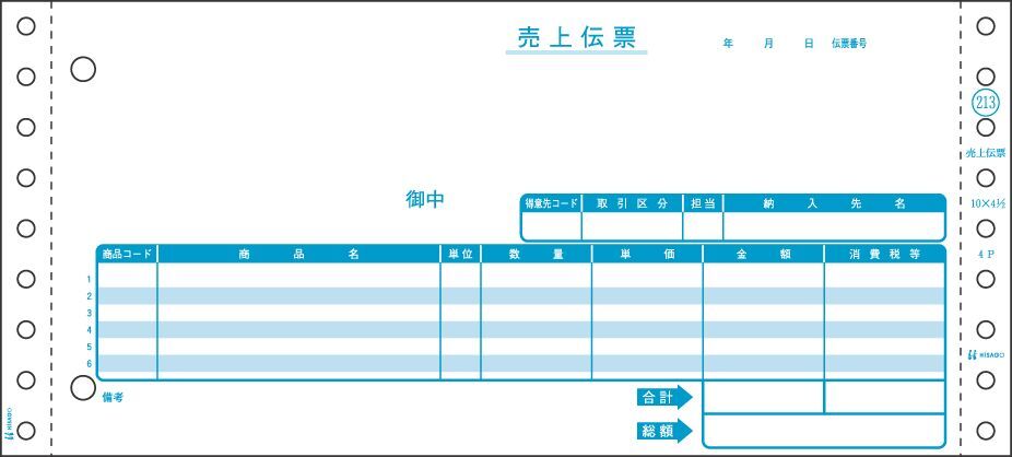 ヒサゴ ドットプリンタ帳票 売上伝票 4枚複写 200セット入 GB213拍卖