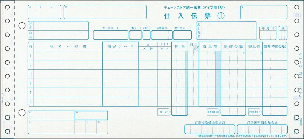 (まとめ買い)ヒサゴ ドットプリンタ帳票 チェーンストア統一伝票(タイプ用I型) 5枚複写 1000セット入 BP1706〔×3〕拍卖