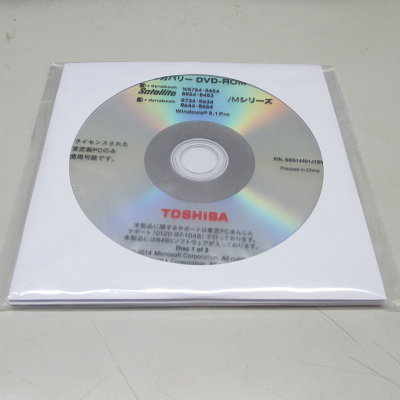 1663-O★リカバリーディスク Satellite B554/M dynabook R734/M R654/M他 Windows8.1Pro 3枚組未開封★送料185円(クリックポスト)拍卖