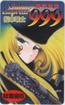 【テレカ】 銀河鉄道999 松本零士 総集編6 抽プレテレカ 抽選テレカ テレホンカード 6K-I5010 未使用・Aランク拍卖