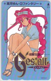 【テレカ】 超獣伝説ゲシュタルト 高河ゆん Gファンタジー テレホンカード 抽プレ 抽選 2GF-T0101 未使用・Bランク拍卖