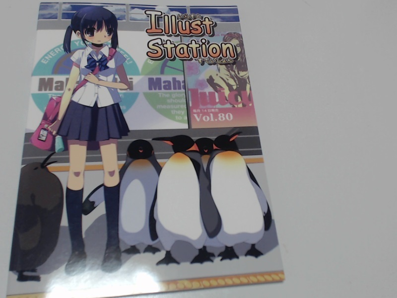Illust Station いらすと すていしょん 2011/8/12 同人 にゃも拍卖