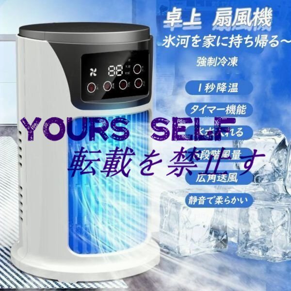 扇風機 羽なし 冷風機 卓上 小型 DCモーター サーキュレーター 加湿 省エネ USB充電 風量6段階 送風 夏 暑さ対策 熱中症対策 タイマー機能拍卖