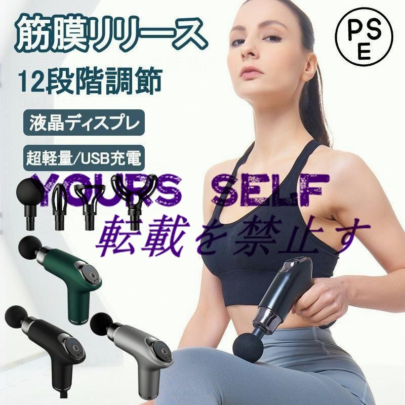 筋膜リリース ガン マッサージガン マッサージ器 小型女性 肩こり 解消グッズ フットケア ハンディ 足 腰 全身 背中 amb144拍卖
