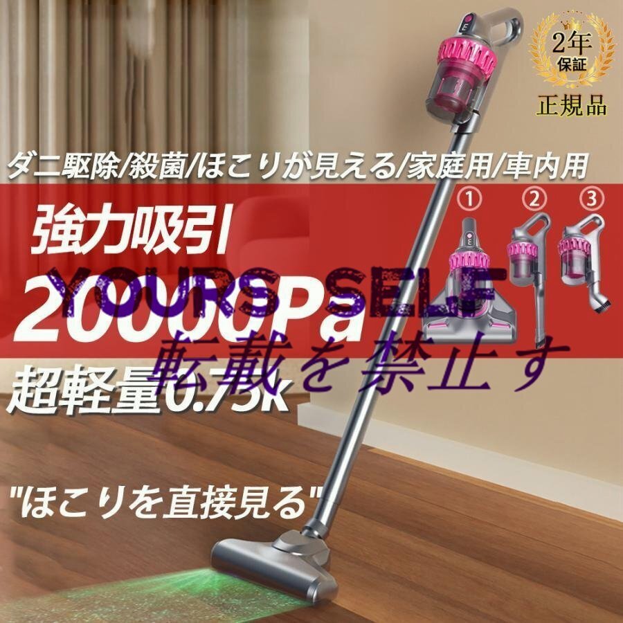 コードレス掃除機 強力 充電式 サイクロン 20000pa 4WAY 軽量 静音 小型 紫外線殺菌 ダニ駆除 吸引力 ハンディー クリーナー コンパクト拍卖
