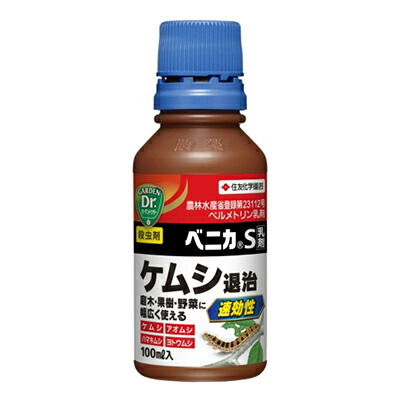 盆栽道具 【希釈タイプ】ベニカS乳剤 100ml 住友化学園芸拍卖