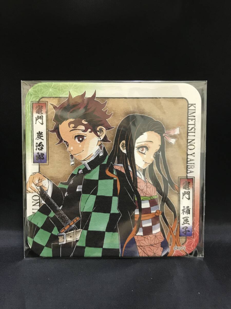 0009-01 現品のみ 鬼滅の刃 原画展 アートコースター 竈門炭治郎 竈門禰豆子拍卖