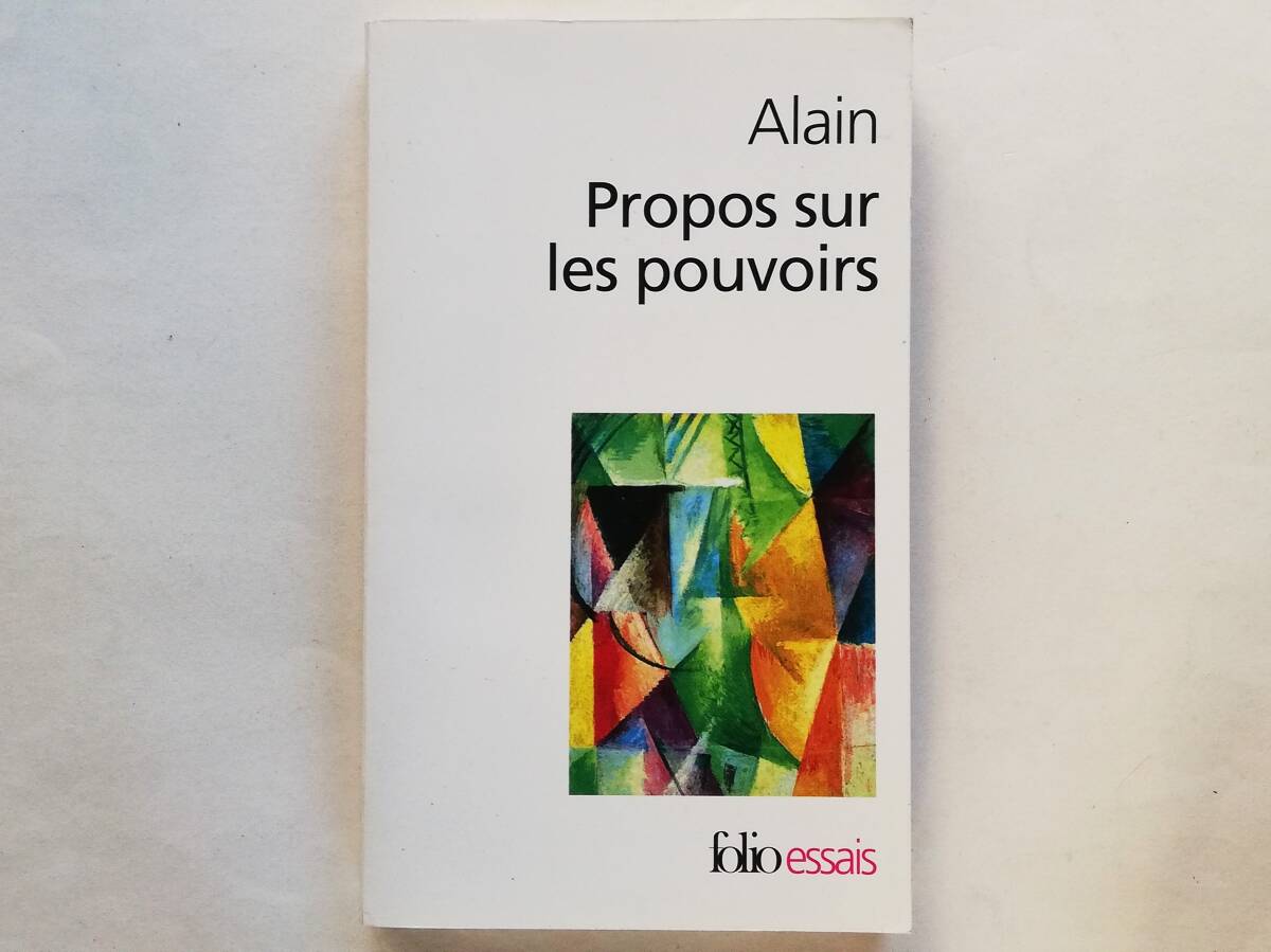 Alain / Propos sur les pouvoirs (フランス語)アラン / プロポ 権力について拍卖