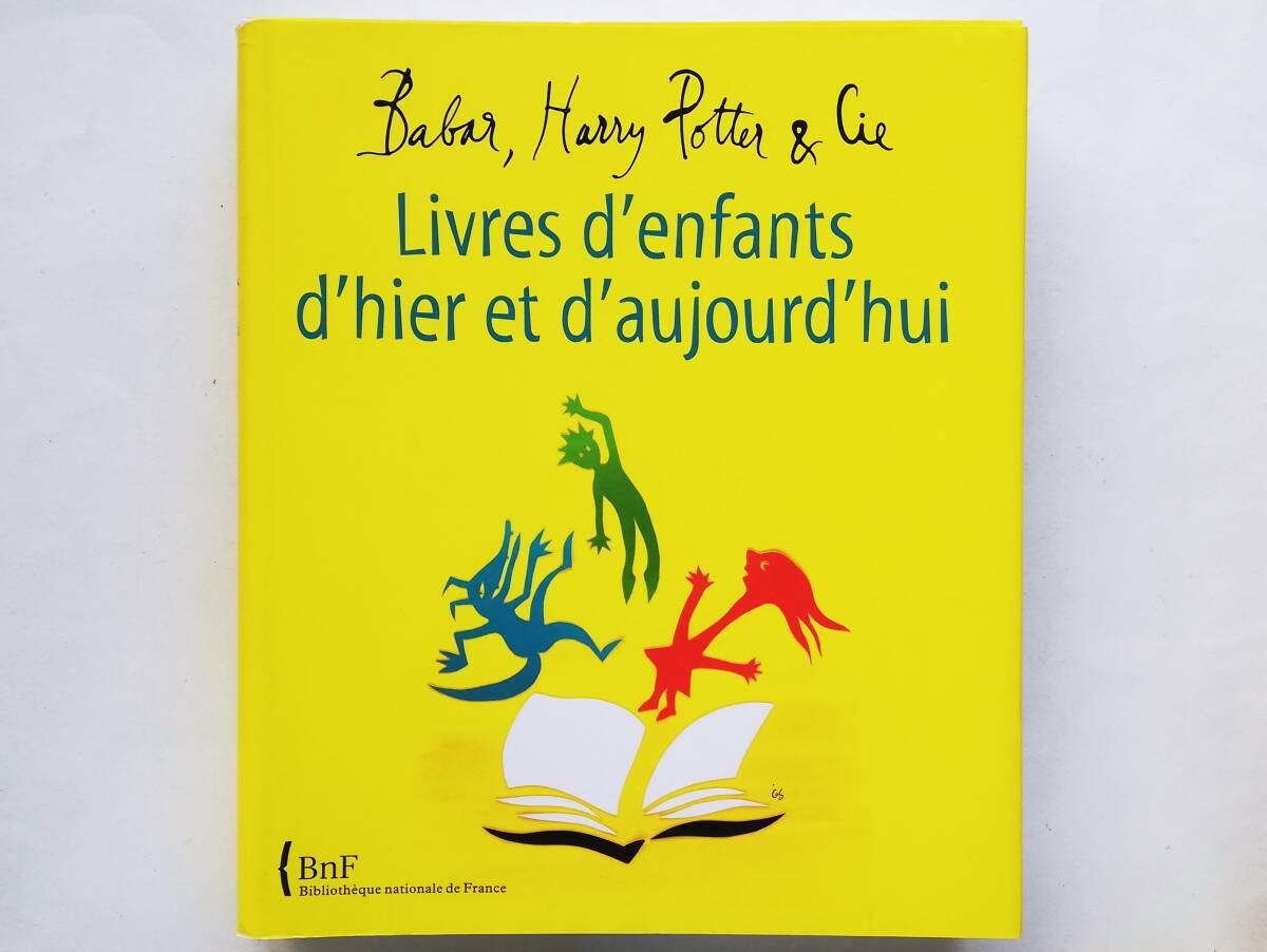 Babar, Harry Potter & Cie Livres d’enfants d’hier et d’aujourd’hui フランス 絵本 児童文学 児童書拍卖