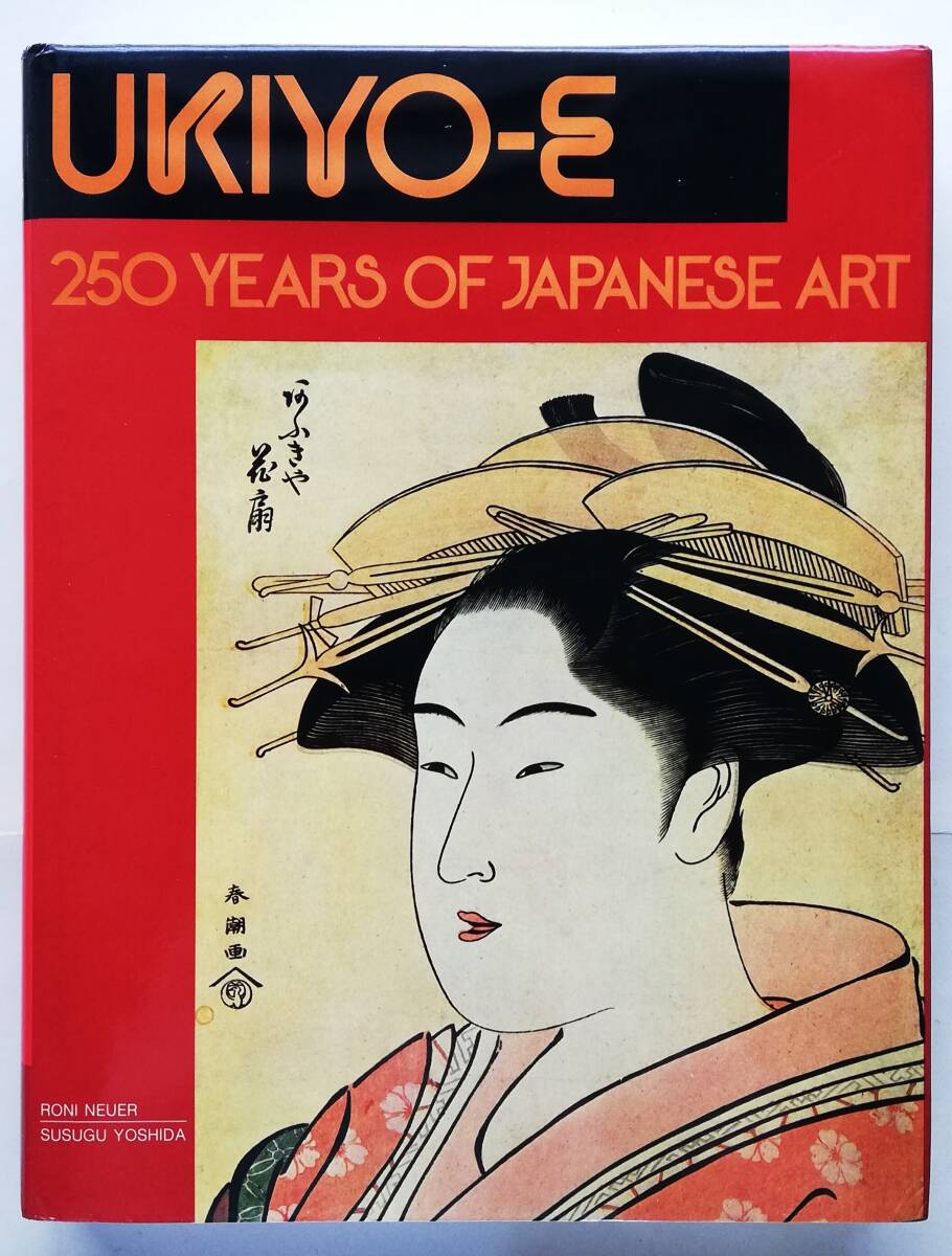 Ukiyo-e 250 Years of Japanese Art Moronobu Harunobu Shunsho Kiyonaga Utamaro Sharaku Hokusai Hiroshige Yoshitoshi Kuniyoshi 拍卖