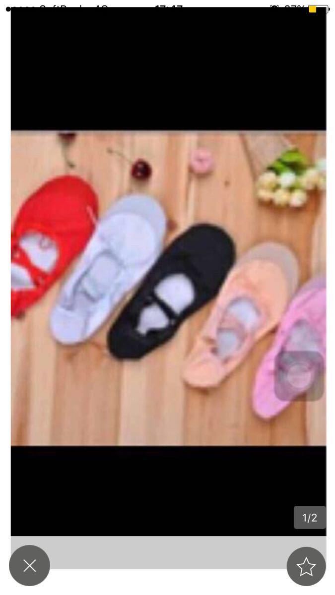 バレエシューズ2拍卖