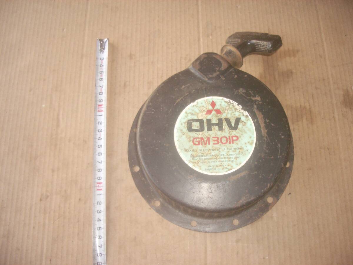 三菱 GM301P リコイルスターター拍卖