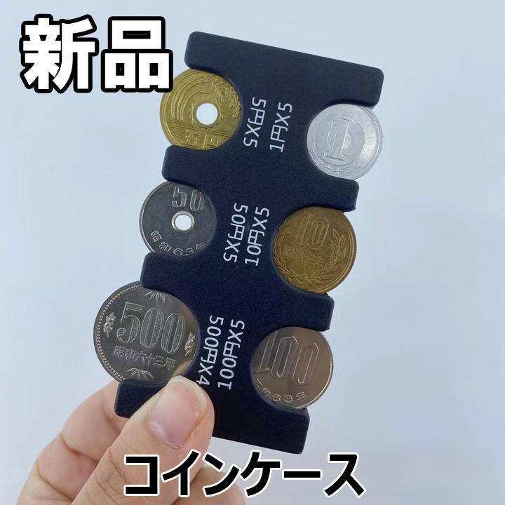 ★大人気につき在庫わずか!次入荷未定!最終値下げ!新品未使用 コインホルダー ネイビー 【610250F】拍卖