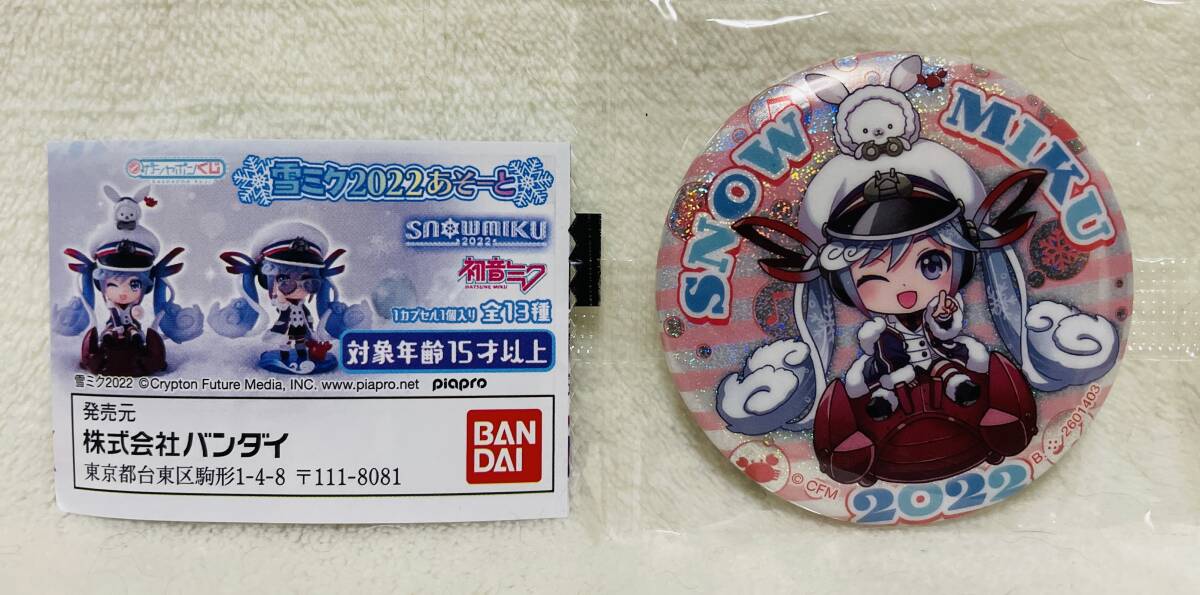 ★雪ミク 2022 あそーと SNOW MIKU ガシャポンくじ★C賞 缶バッジ 雪ミク2022 A ボーカロイド ボカロ 初音ミク 缶バッチ拍卖