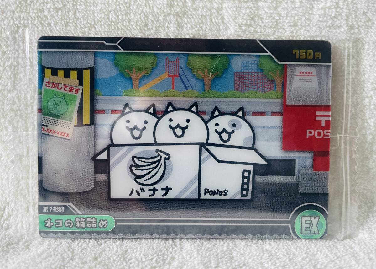 送料85円~★にゃんこ大戦争 ウエハース+5 カード ネコの箱詰め★No.5-05 猫拍卖