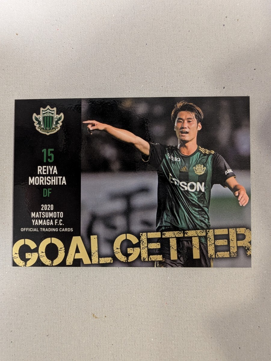 2020 松本山雅FC オフィシャルトレーディングカード 森下怜哉 YG45拍卖