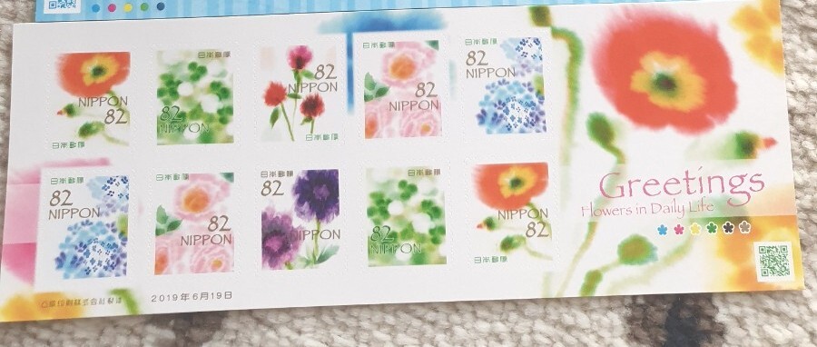 記念切手 可愛い シール切手 82円 グリーティング拍卖