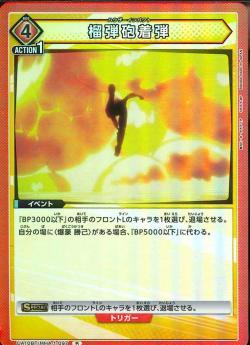 ユニオンアリーナ【UA10BT R 榴弾砲着弾 】 数量4 ユニアリ拍卖