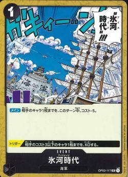 ワンピースカードゲーム【ST19 氷河時代】 数量4 ワンピカ拍卖