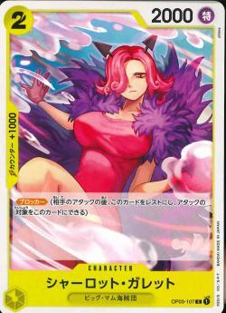 ワンピースカードゲーム【ST20 シャーロット・ガレット】 数量4 ワンピカ拍卖