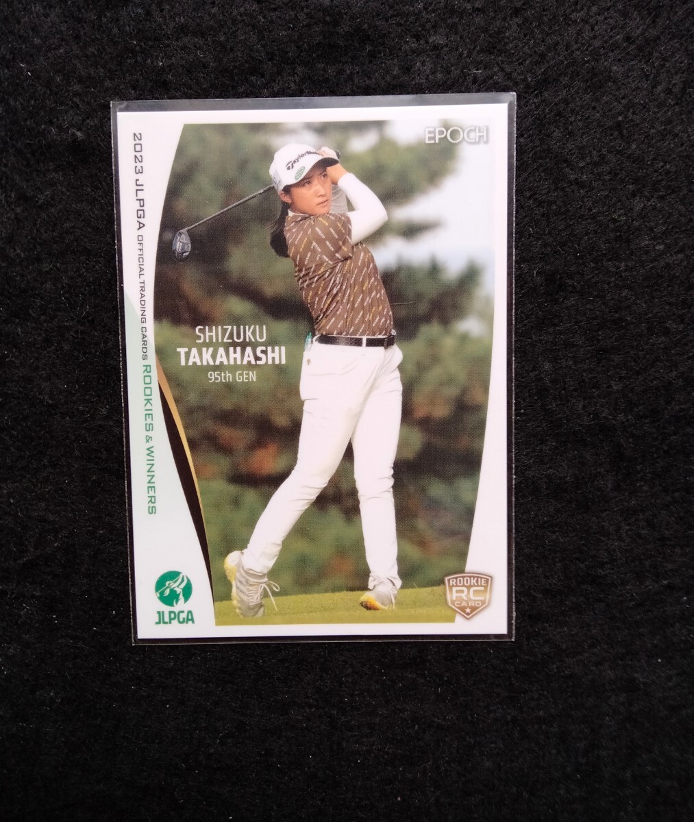 エポック2023髙橋しずくRCカードJLPGAオフィシャルトレーディングカードROOKIESWINNERS拍卖