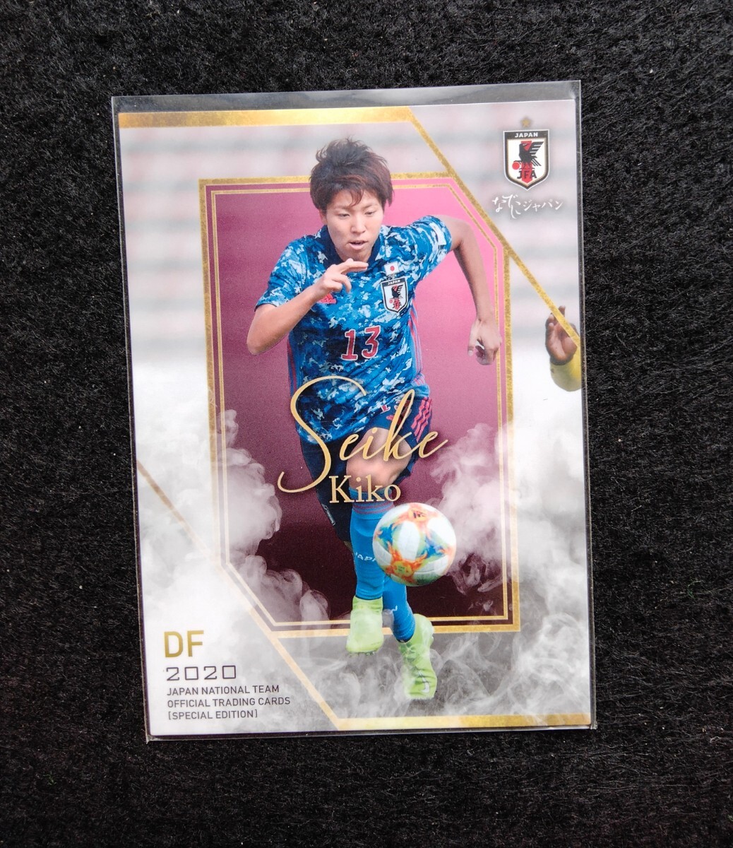 エポック2020清家貴子サッカー日本代表サポーターズパック拍卖