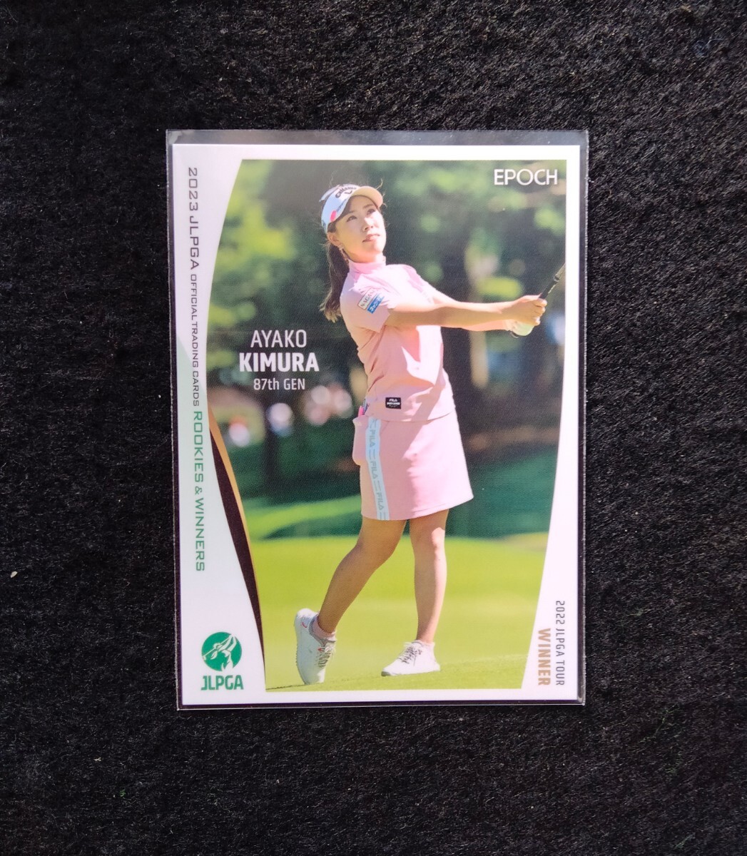 エポック2023木村彩子JLPGAオフィシャルトレーディングカード拍卖