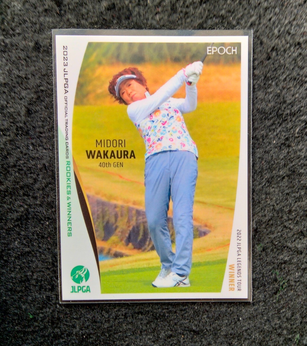 エポック2023若浦みどりJLPGAオフィシャルトレーディングカードROOKIESWINNERS拍卖