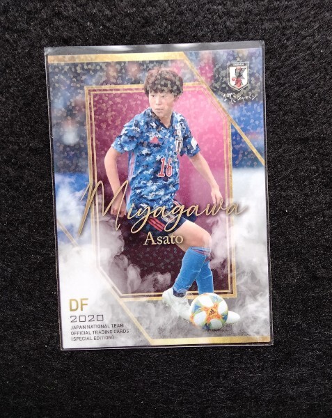 エポック2020宮川麻都キラカードサッカー日本代表サポーターズパック拍卖