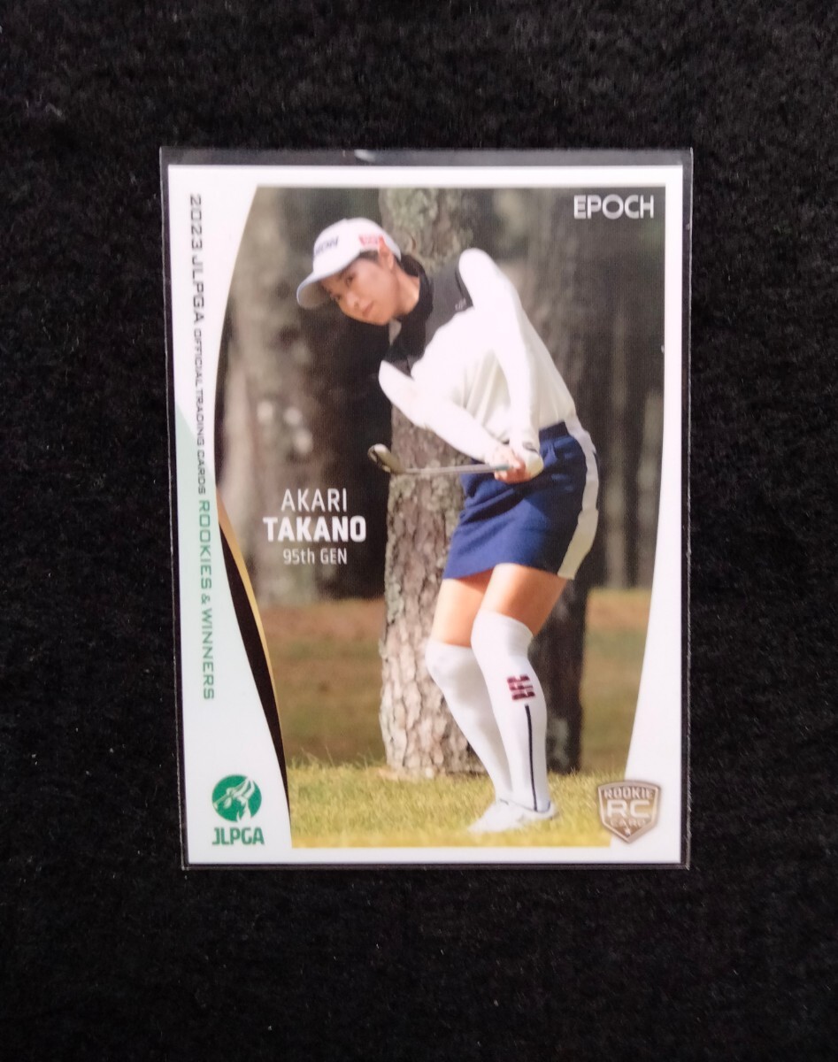 エポック2023高野あかりRCカードJLPGAオフィシャルトレーディングカードROOKIESWINNERS拍卖