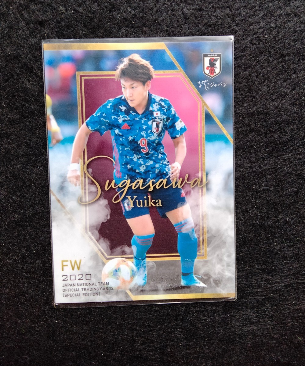 エポック2020菅澤優衣香サッカー日本代表サポーターズパック拍卖