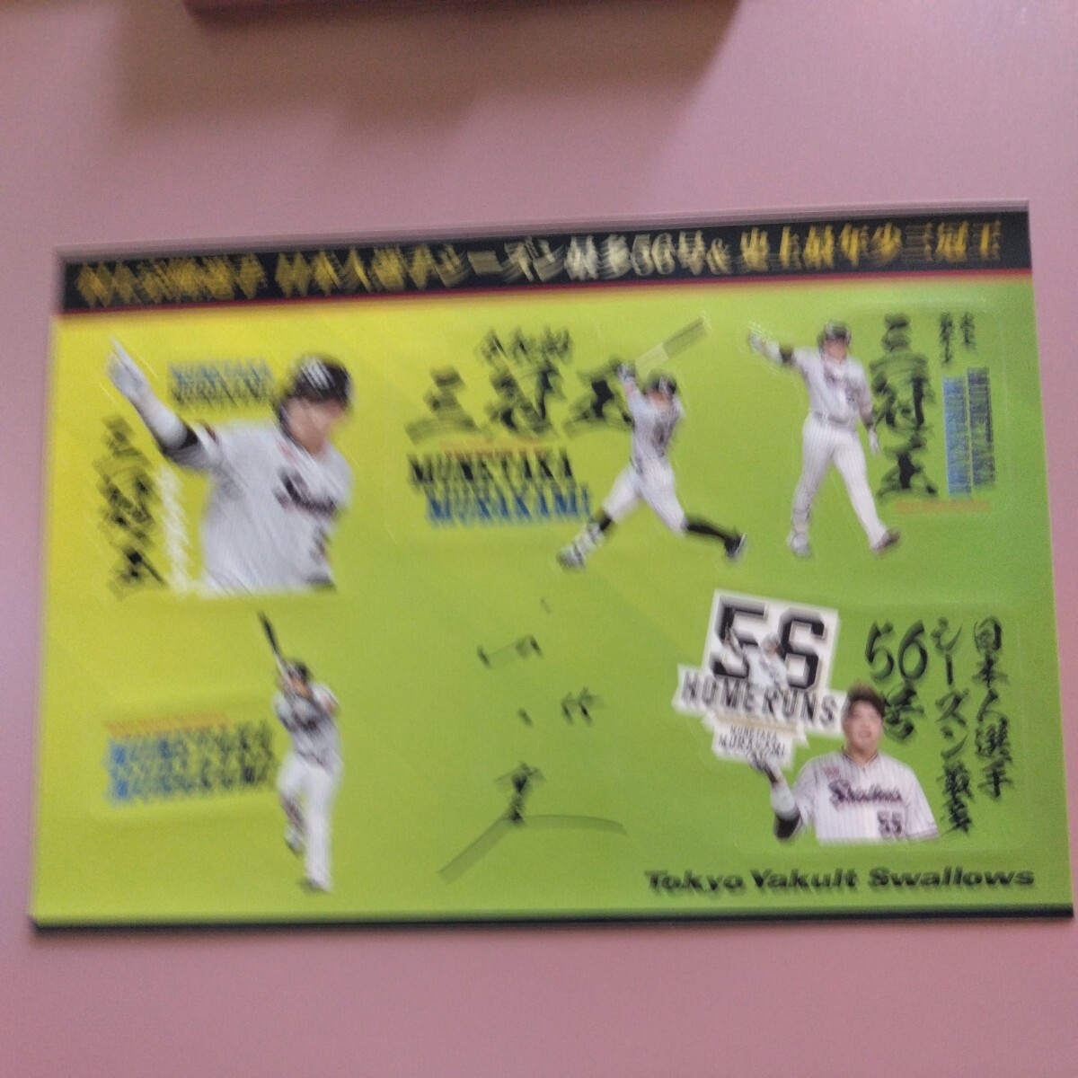 【59】ヤクルトスワローズ■村上■ステッカー■シール拍卖