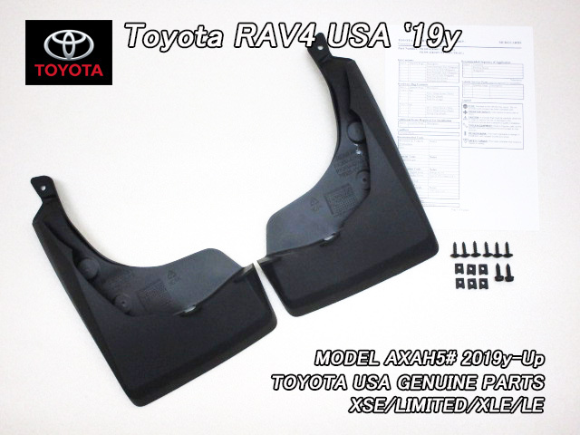 50系ラヴ4/TOYOTA/トヨタRAV4純正マッドガード黒USリア左右2点(LTD.XSE.XLE.LE)/USDM北米仕様MXAA52.54.AXAH52.54ラブ4ブラック泥除け拍卖