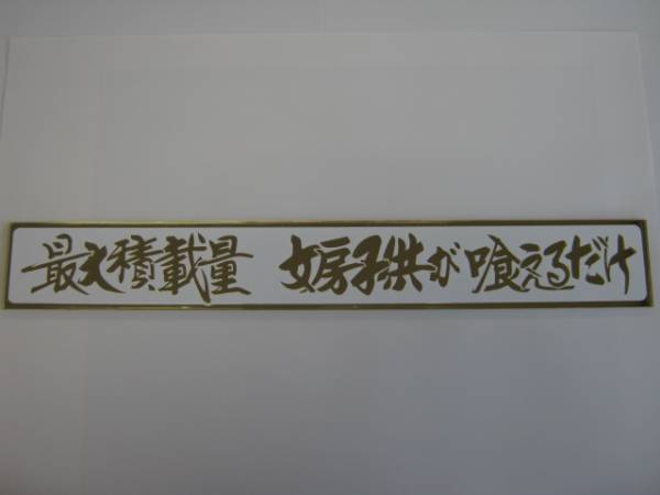 すずき工芸公認オリジナルグッズ107拍卖