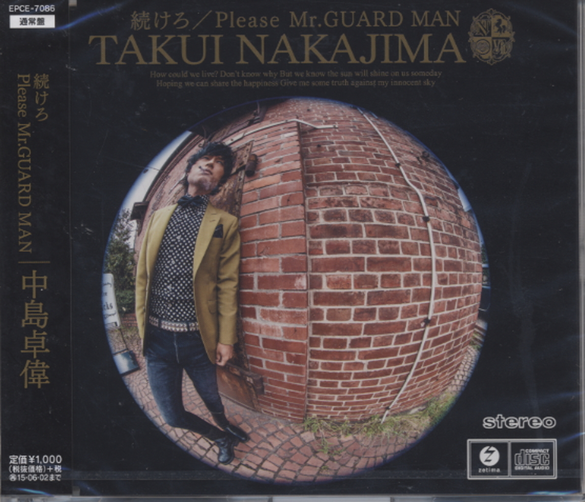 ■新品未開封 激安【中島卓偉】続けろ/Please Mr.GUARD MAN シングル 通常盤拍卖