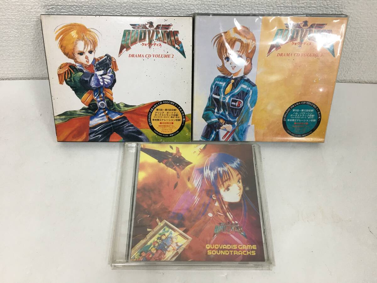 ●○F602 CD クォヴァディス ゲームサウンドトラック ドラマCD Vol.2 それぞれの戦い Vol.3 友の死 3本セット○●拍卖