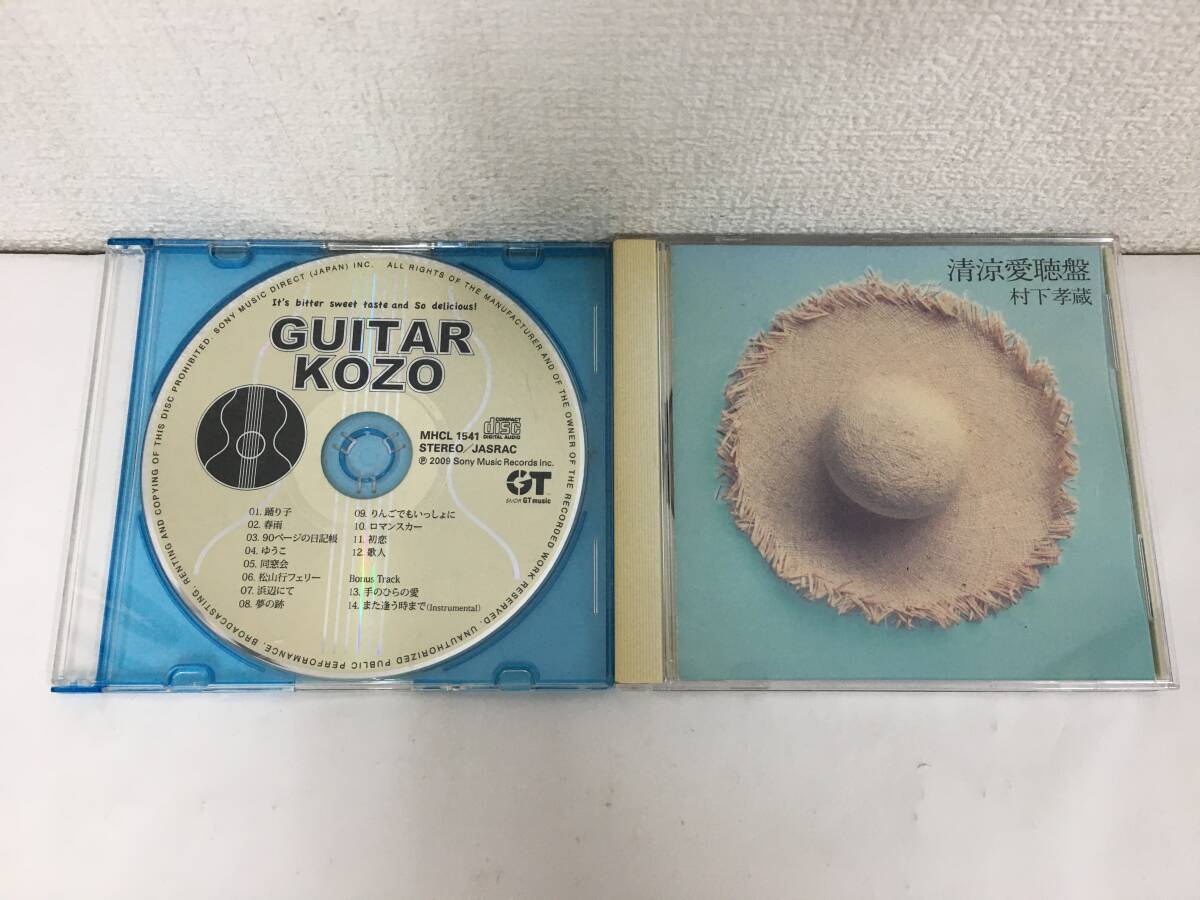 ●○F727 CD 村下孝蔵 ディスクのみ GUITAR KOZO レンタル落ち 清涼愛聴盤 2本セット○●拍卖