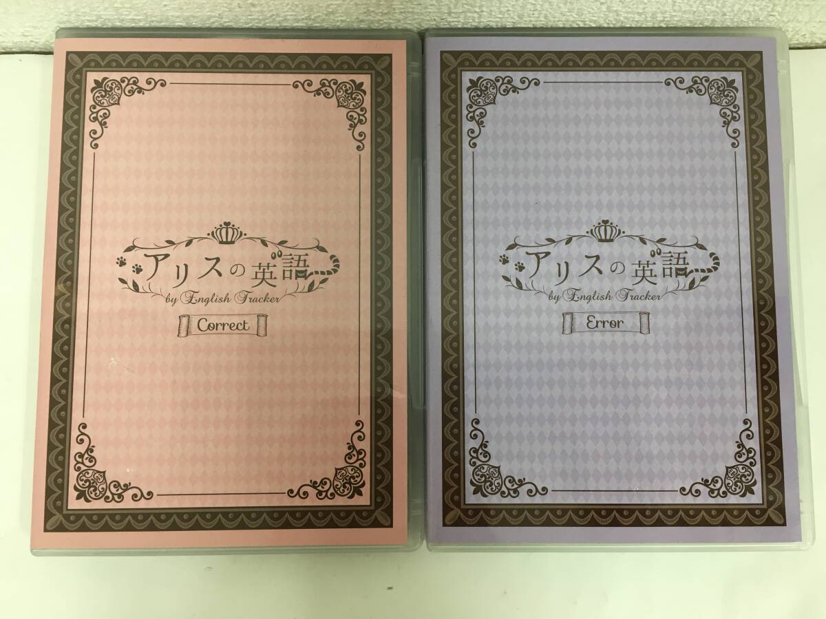 ●○F729 CD アリスの英語 英語教材 2本セット○●拍卖