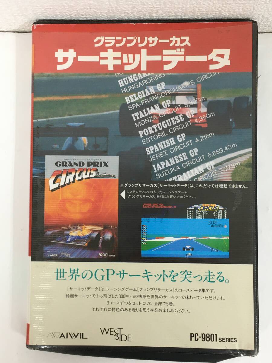 ●○F707 PC-9801 5インチ グランプリ サーカス サーキットデータ○●拍卖