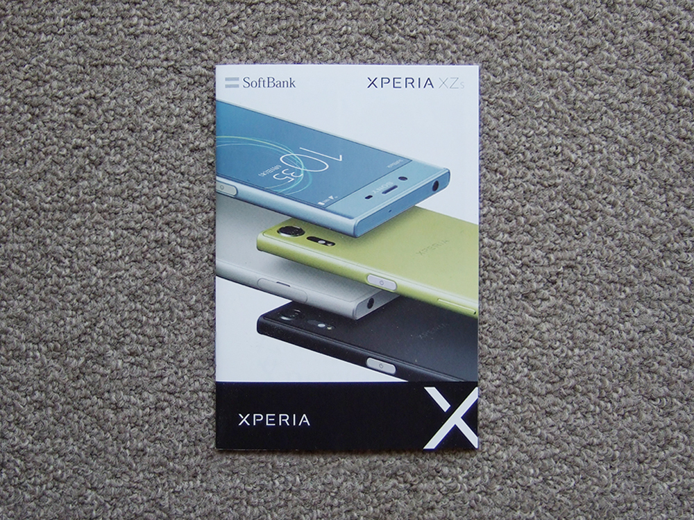 【カタログのみ】SoftBank 2017.03 SONY XPERIA XZs 検 ソフトバンク拍卖