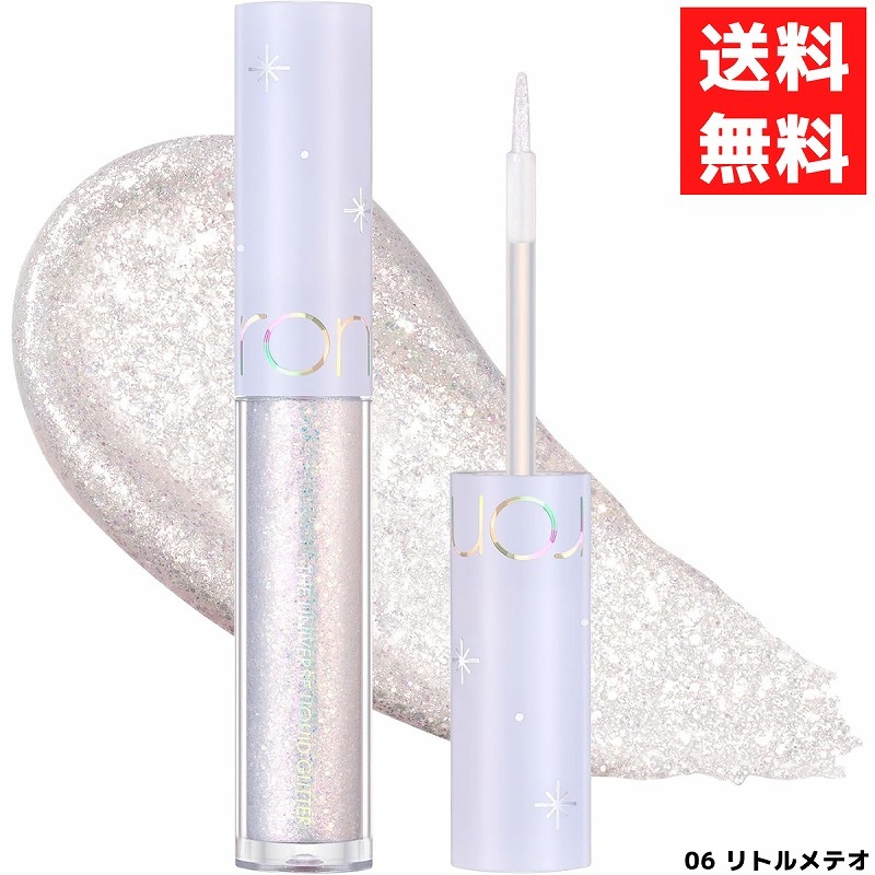 rom&nd ロムアンド ザ ユニバース リキッド グリッター シャドウ 06 リトルメテオ シルバー キラキラ 韓国 コスメ拍卖