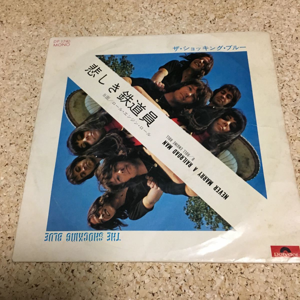 ショッキング・ブルー SHOCKING BLUE / 悲しき鉄道員 / 7 レコード拍卖