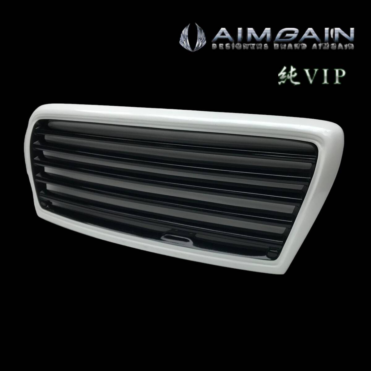 ▼希少 クラウン マジェスタ UZS175 JZS175 前期 後期 エイムゲイン AIMGAIN マークレス フロント グリル FRP カラー062 即決/即納▼拍卖