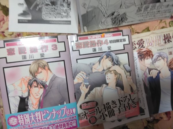 P小冊子付★BLC蓮川愛「恋愛操作3~4初回限定版」ビーボーイコミックス2冊セット 初回小冊子非売品ペーパー3枚付き 蓮川愛フェア拍卖