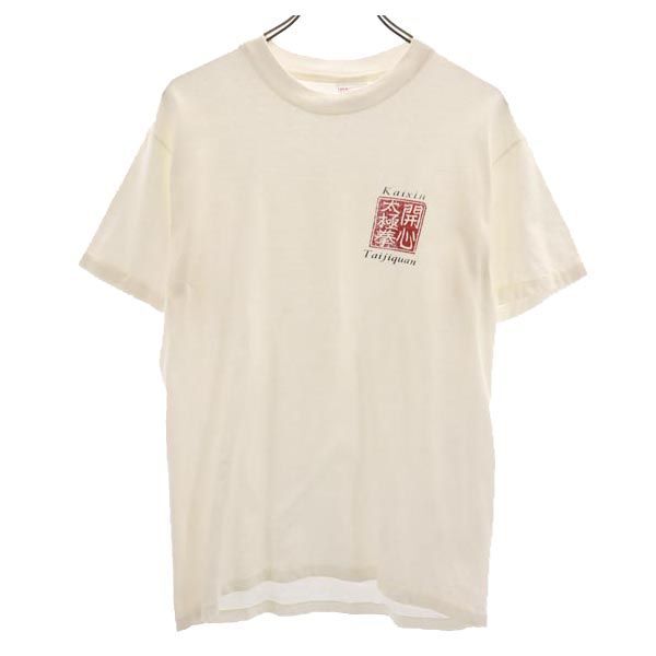 ヘインズ 90s オールド USA製 開心太極拳 プリント 半袖 Tシャツ M ホワイト系 Hanes メンズ拍卖