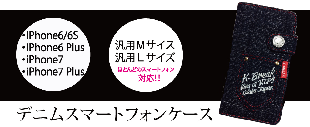 K-BREAK スマホケース iphone7(デニム)kbreak ケイブレイク ケーブレ拍卖