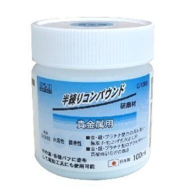 【貴金属 粒度#15000】 H&H 半練りコンパウンド 貴金属用 G100B100ml 研磨剤拍卖